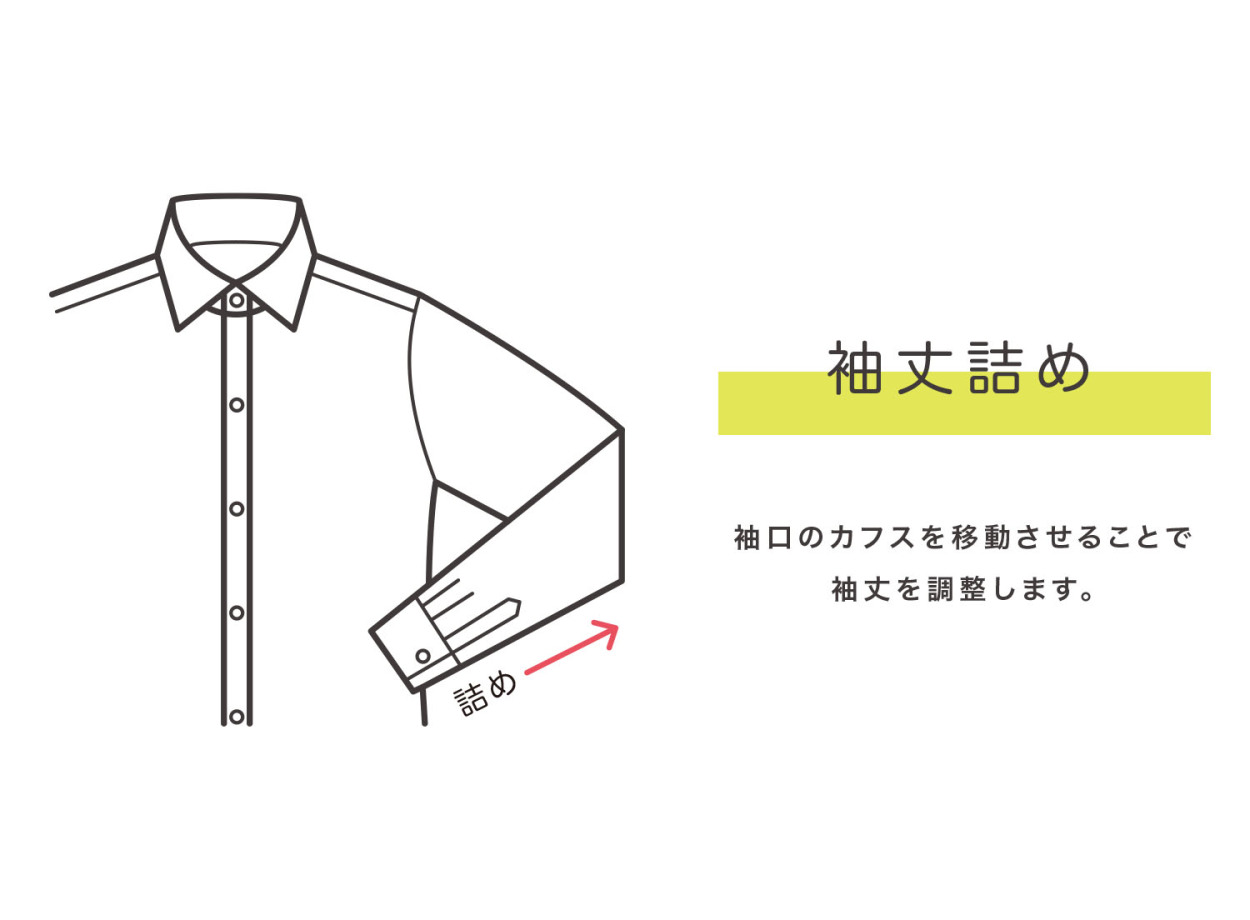 シャツ 袖丈詰め : luccicare - 通販 - Yahoo!ショッピング
