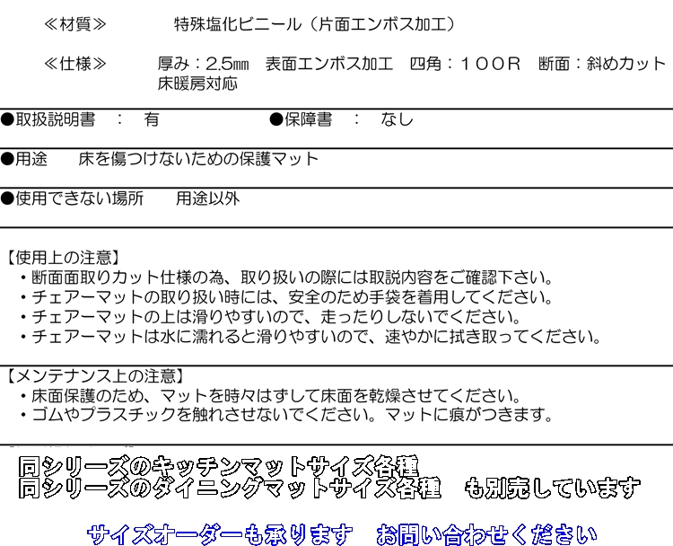 透明マット/クリア チェアマット/床の傷付き防止/アキレス/床暖対応/日本製 | アキレス | 08