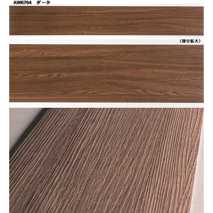 プリントタイル フローリング調 木目 床材/デコウッド/粘着剤付き 22枚