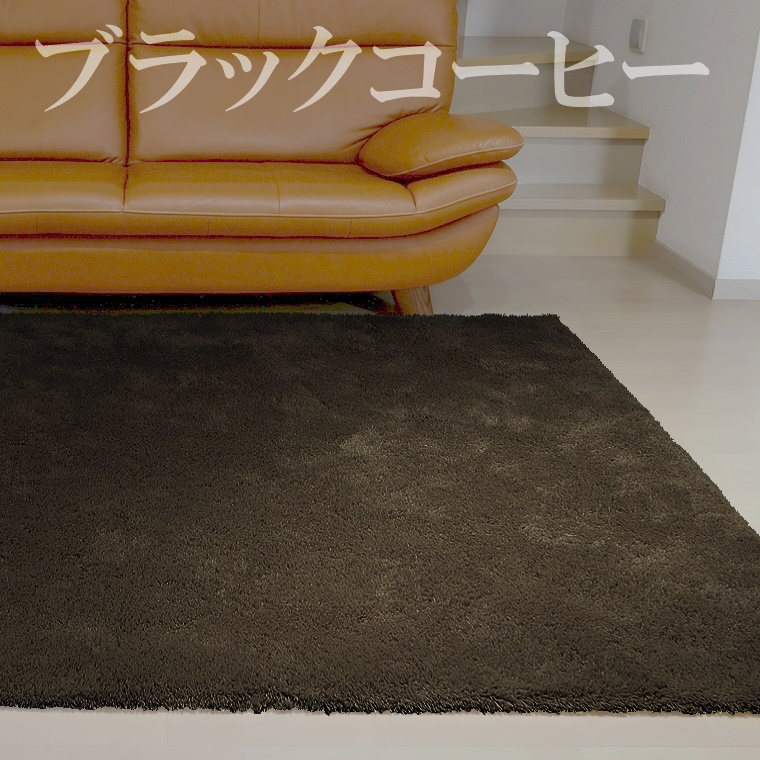 シャギーラグ 絨毯/100色/200×300〜250×350cm 長方形 円形 楕円