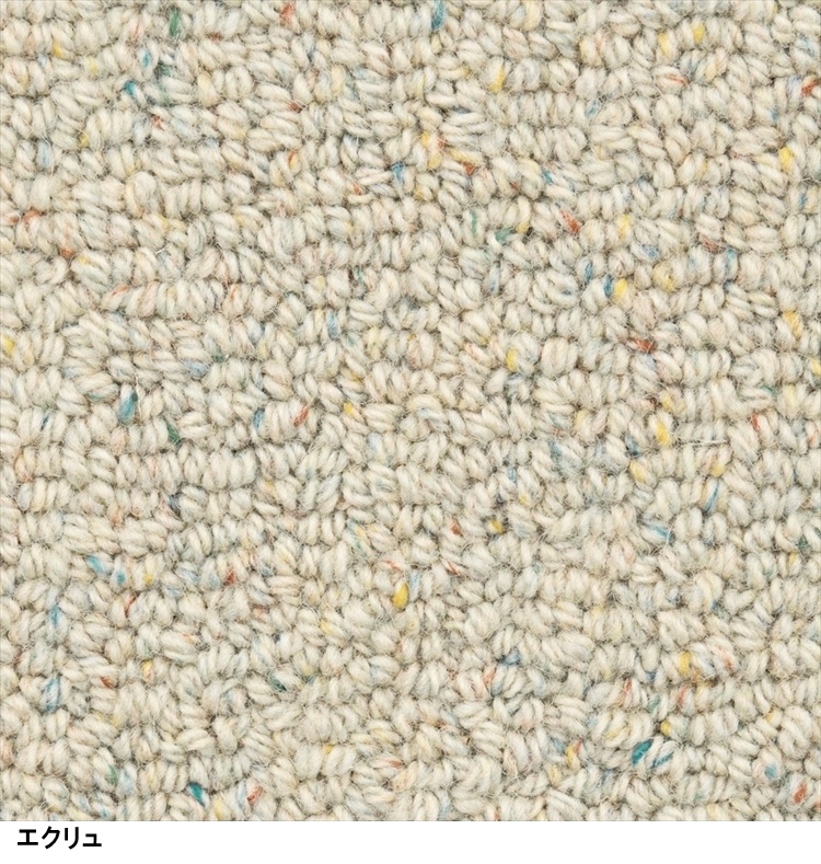 ラグ ラグマット/東リ 高級 絨毯/ウール 100%/200×280〜250×300cm