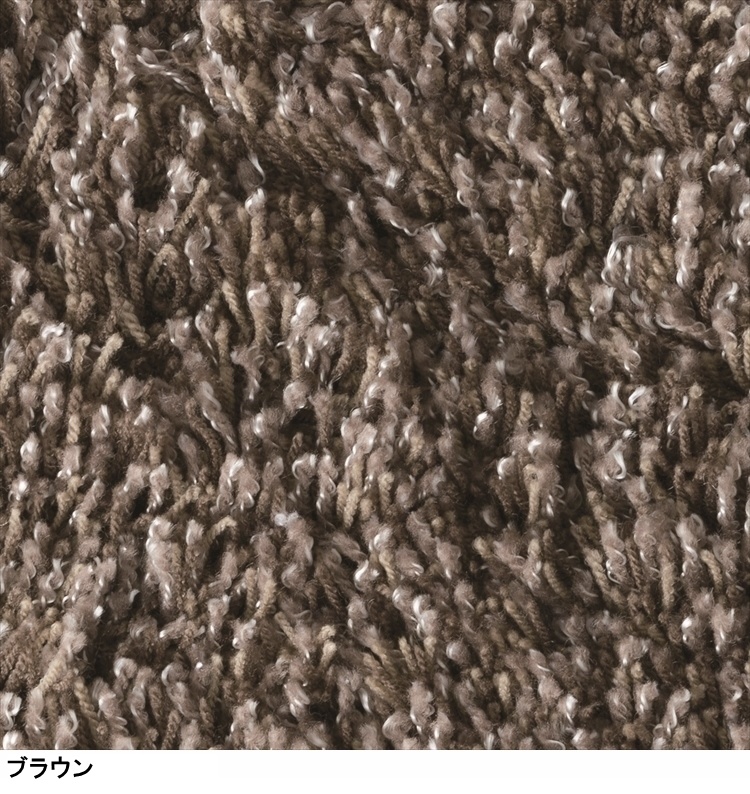 シャギーラグ センターラグ/ブランド 絨毯/200×200cm〜250×250cm