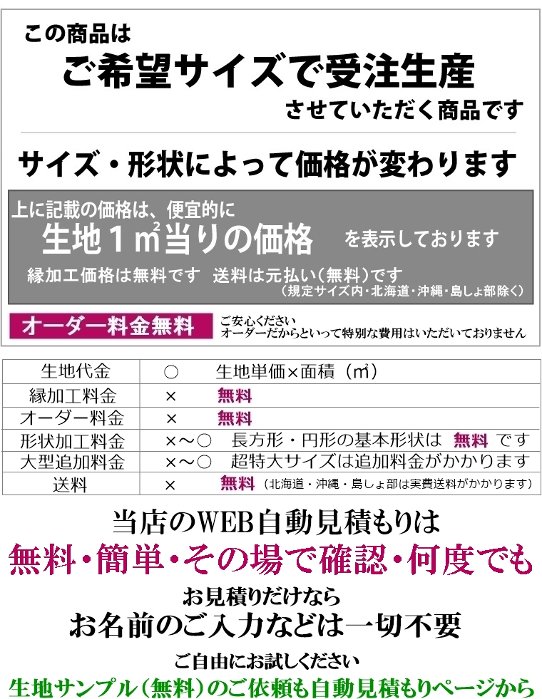 オーダーラグマット オーダーメイド カーペット シャギー /長方形 円形 オーバル/床暖/テープ/一流ブランド 東リ/自動見積り | 東リ | 01
