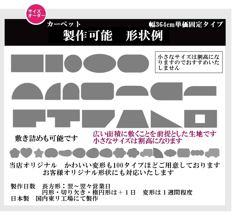サイズオーダー カーペット/長方形 円形 切欠き くり抜き 敷き詰め 変形/日本製/床暖/東リ T-EE/自動見積り | 東リ | 18