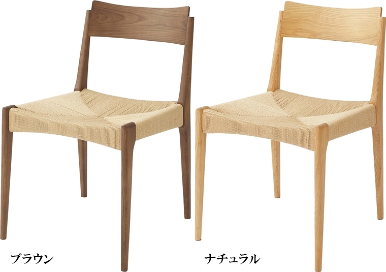 チェア 椅子/ペーパーコード/木製 和/幅46 座面高45/１脚｜lucentmart-bed｜05