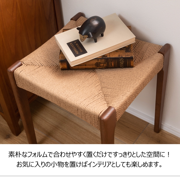 スツール/丸椅子/ペーパーコード/木製 和/幅40 座面高45 : 内装屋