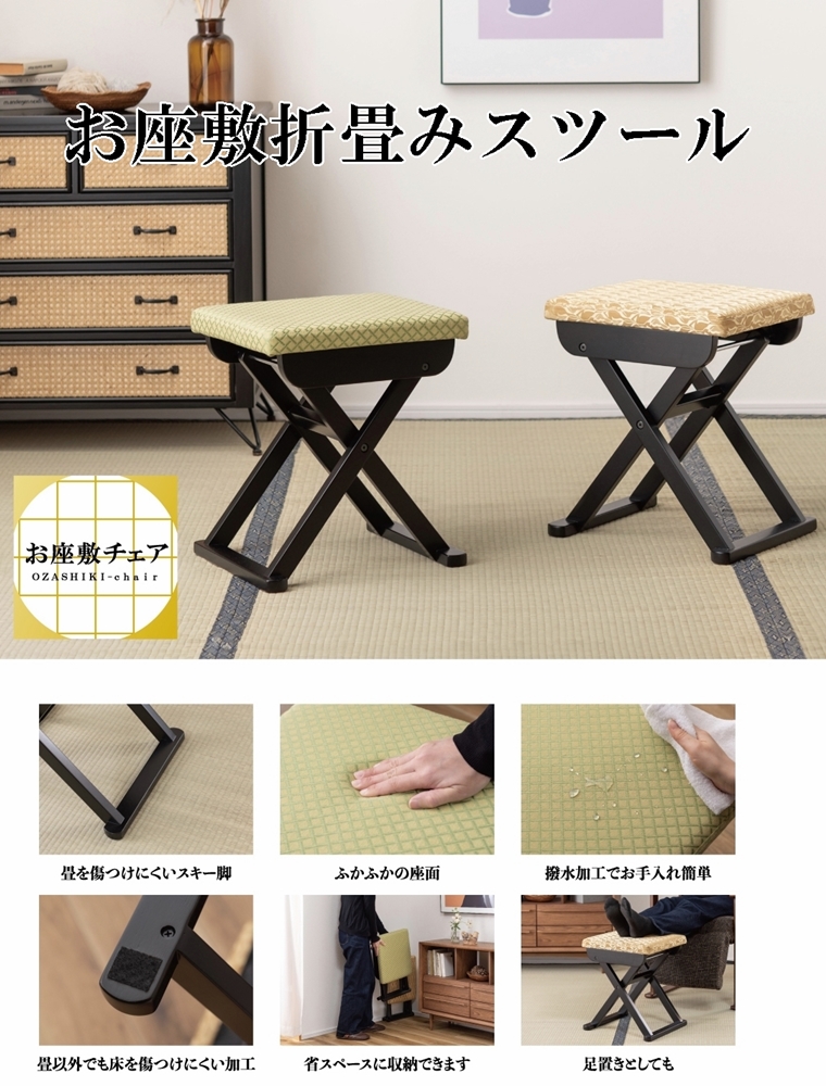 スツール/木製/座敷 法事 和室 椅子/１脚/幅34.5 座面高45 |  | 05