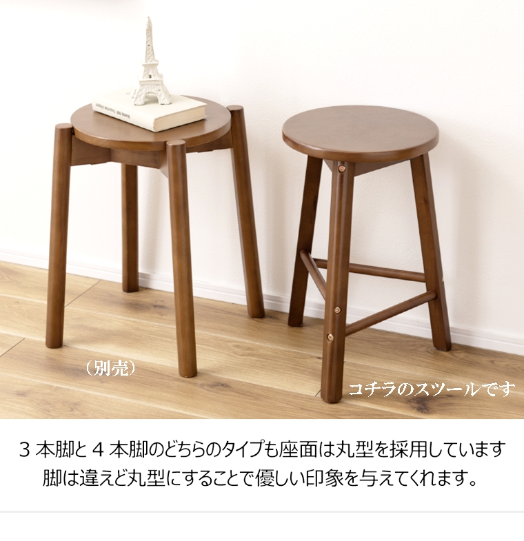 スツール/木製/１脚/幅33 座面高45.5 |  | 09