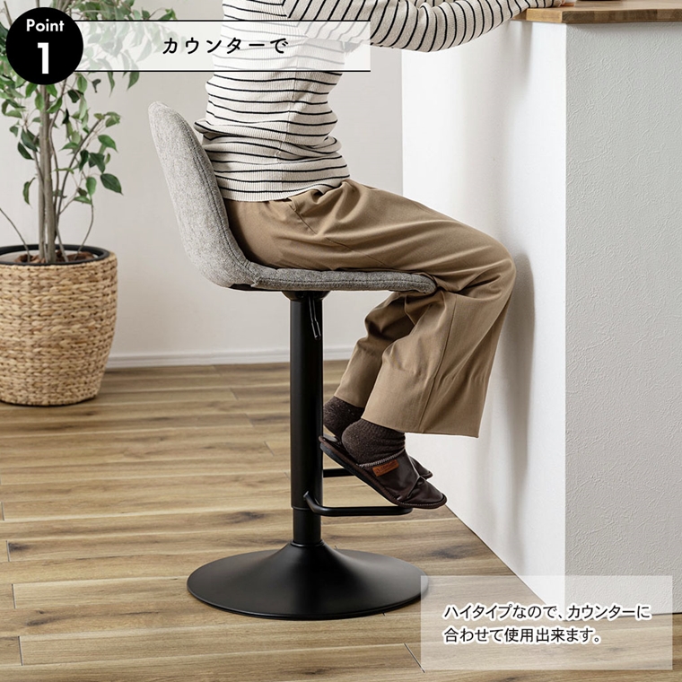 カウンターチェア ハイチェア/回転昇降機能/1脚/幅43 座面高60〜82