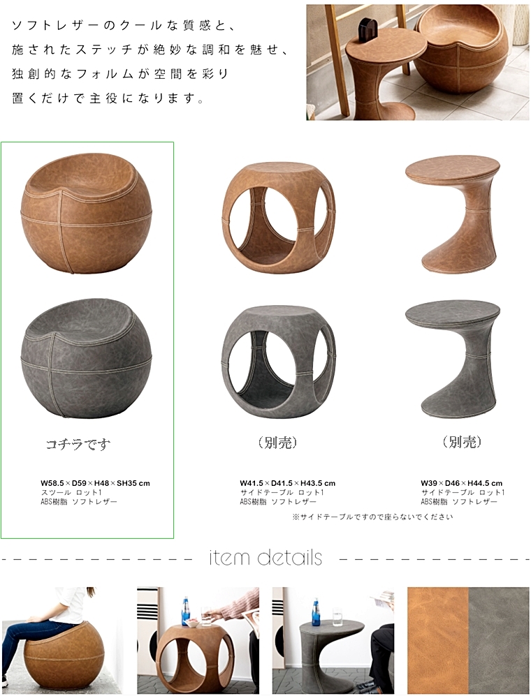 スツール 丸椅子/ボール形/ソフトレザー ヴィンテージ/幅58.5 座面高35 |  | 06