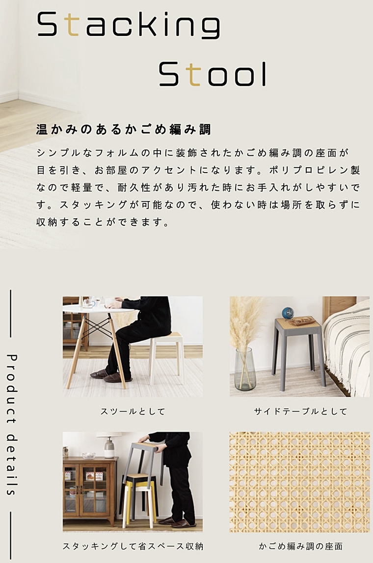 スツール 丸椅子 腰掛/樹脂製 かごめ編み調座面/スタッキング/１脚/幅34 高さ46 |  | 06