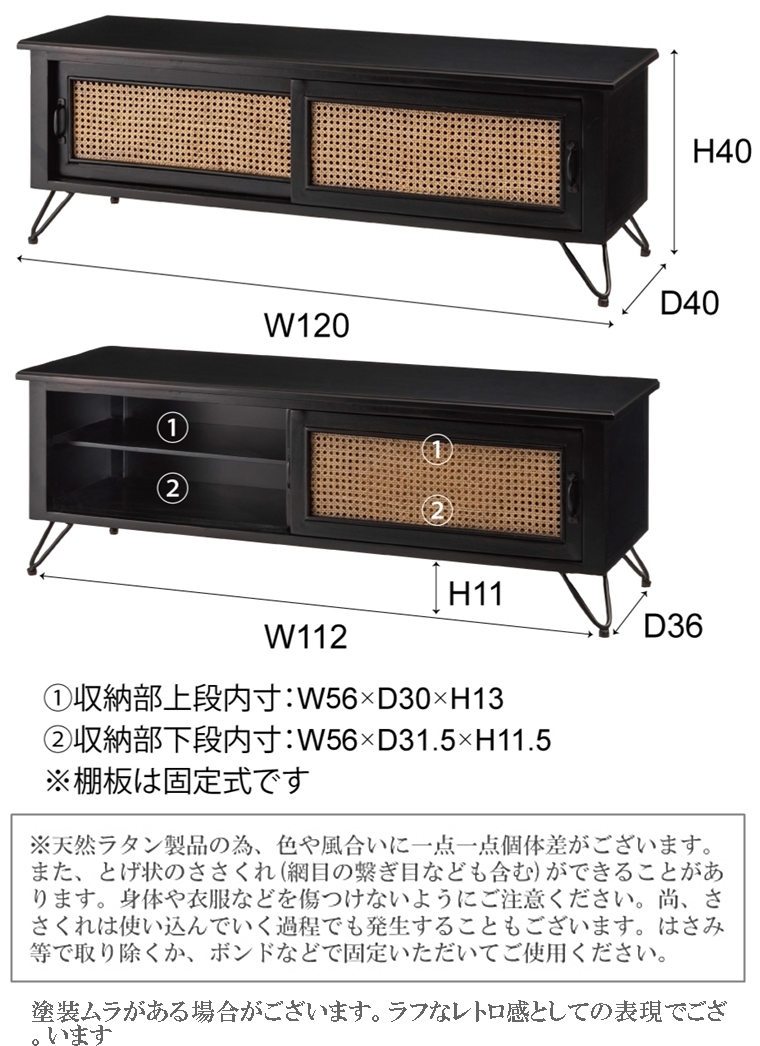 テレビ台 テレビボード/天然木 ラタン/幅120 高さ40｜lucentmart-bed｜14
