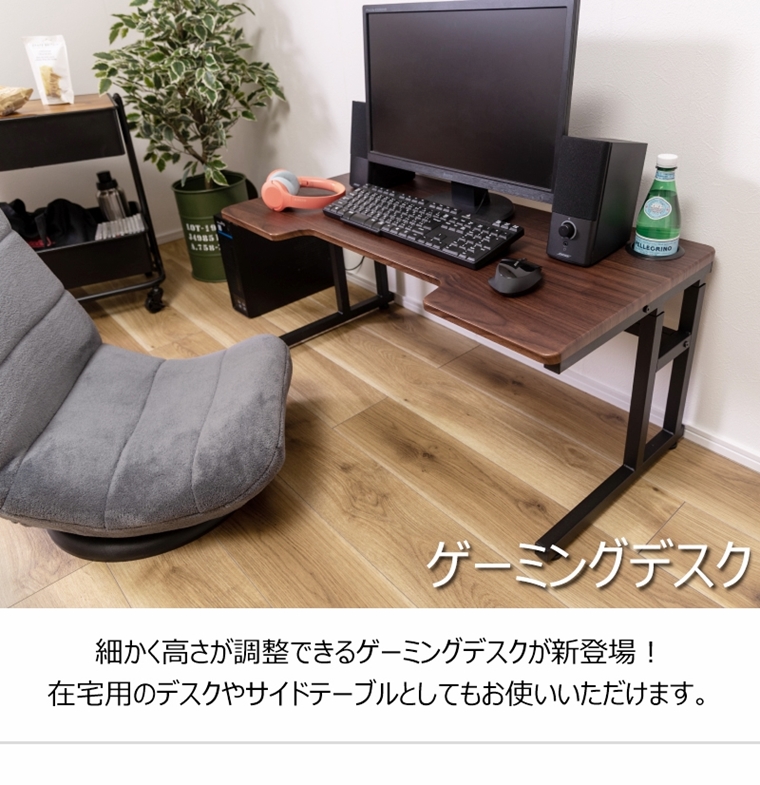 PCデスク/ゲームデスク 座卓/スチールデスク/高さ調節/幅90 高さ40〜60