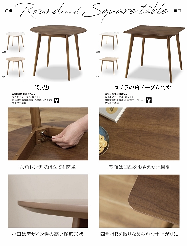 ダイニングテーブル テーブル/２人 ４人/幅80 高さ72 |  | 04