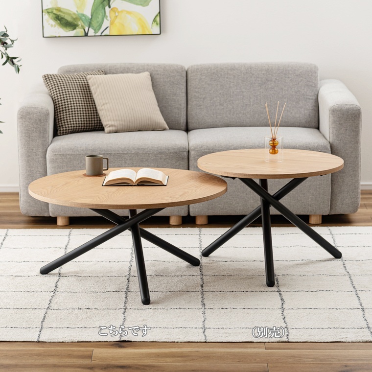 センターテーブル リビングテーブル 丸テーブル/幅80 高さ40.5 |  | 08