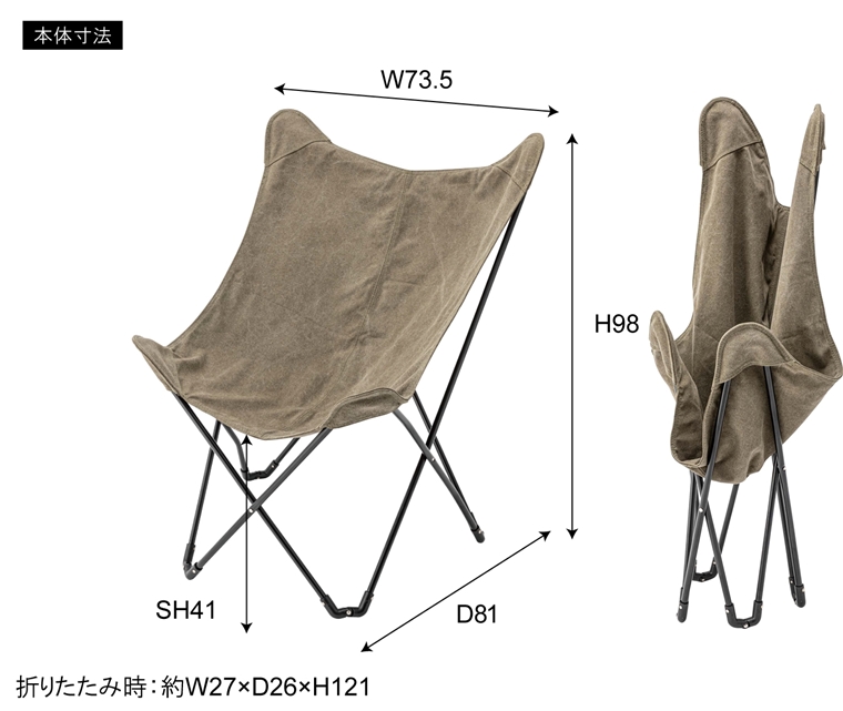 チェア ガーデンチェア キャンピングチェア 折畳み/１脚/幅73.5 座面高41｜lucentmart-bed｜16