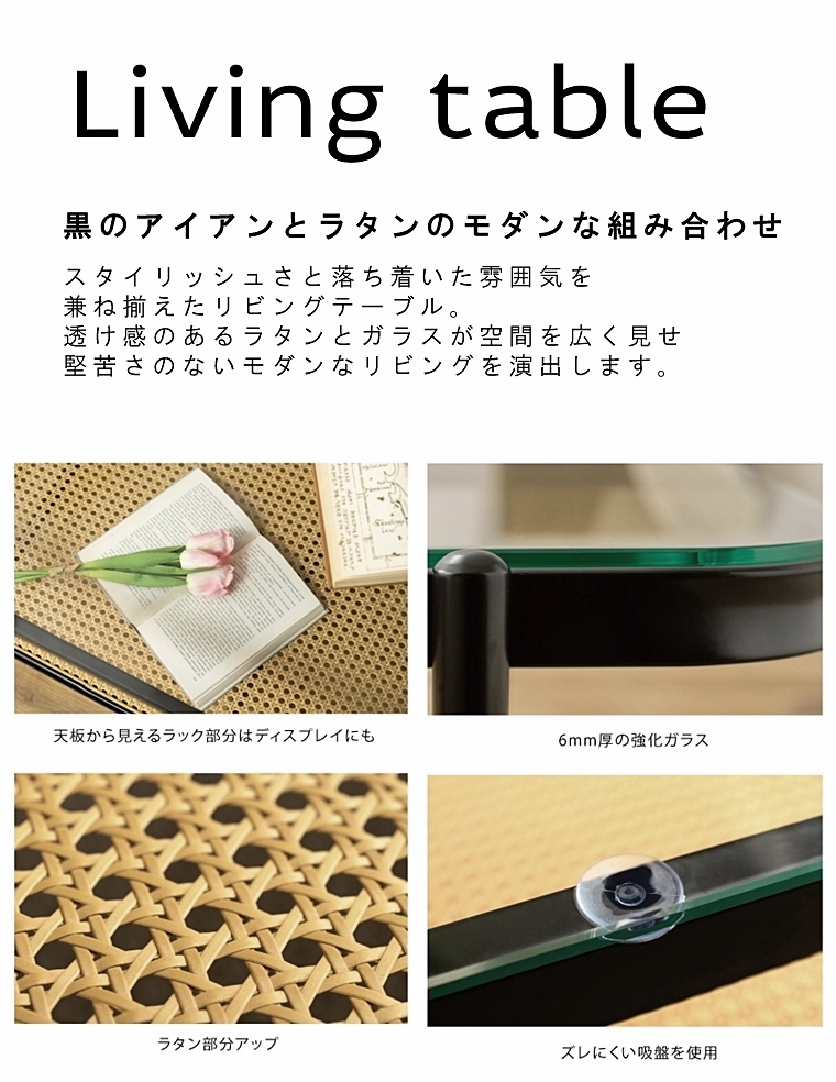 センターテーブル リビングテーブル/ラタン調 天板ガラス/レトロモダン/幅110 高さ40.5 |  | 03