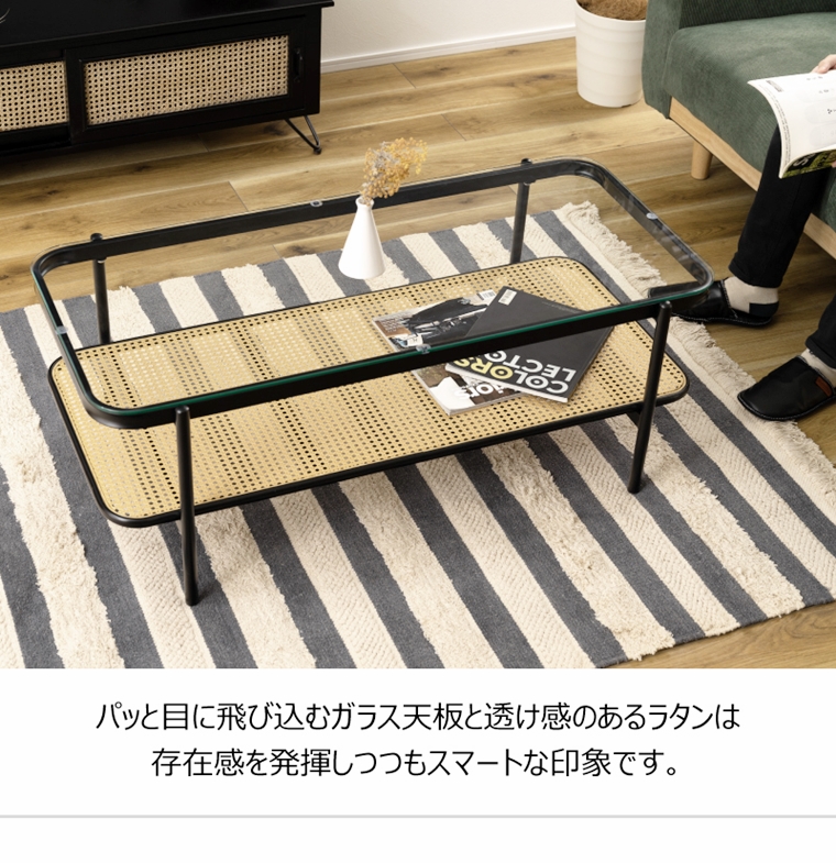 センターテーブル リビングテーブル/ラタン調 天板ガラス/レトロモダン/幅110 高さ40.5 |  | 05