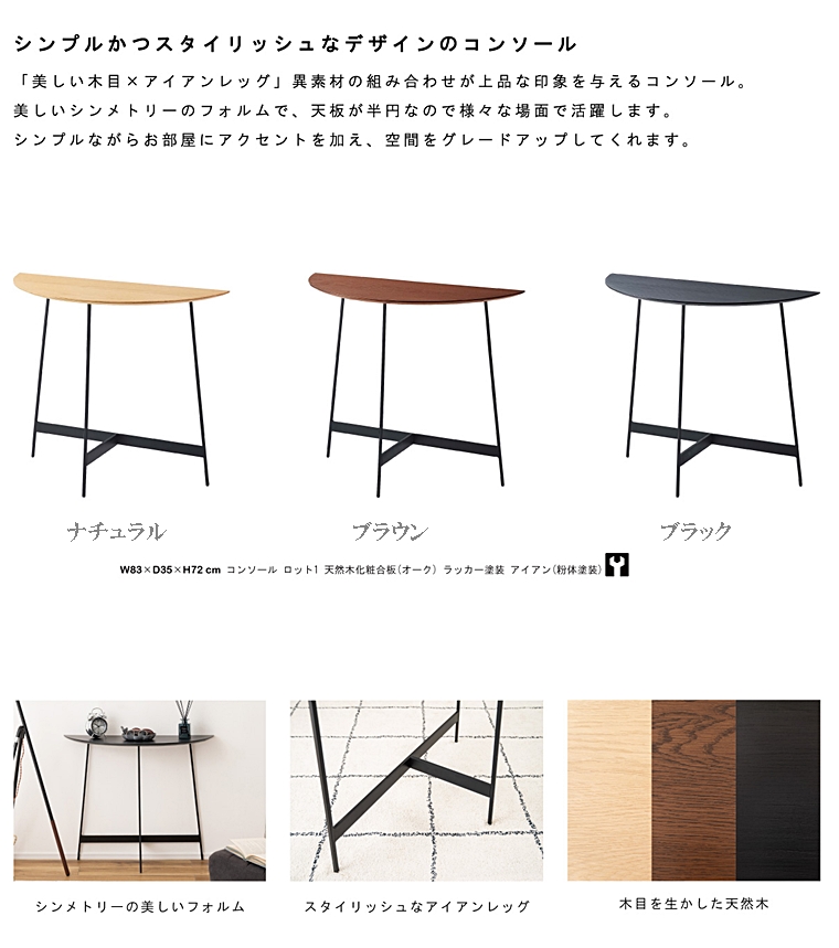 コンソールデスク テーブル/ディスプレー台/幅83 奥行35 高さ72 |  | 05