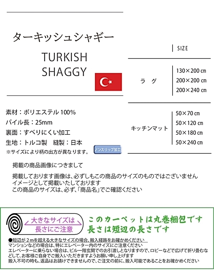 キッチンマット/50×120cm/洗える 洗濯機可/ターキッシュ シャギー/防滑