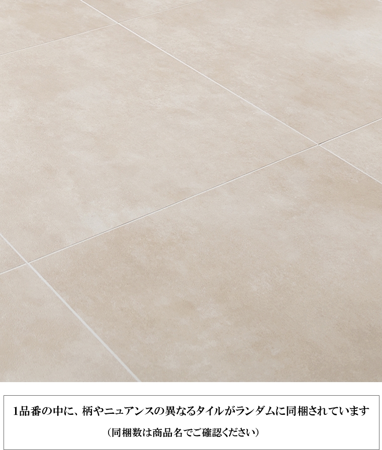 内装床材/ロイヤルストーン 東リ/セメントコット/60×60cm 10枚セット 3.6m2相当｜lucentmart-bed｜19