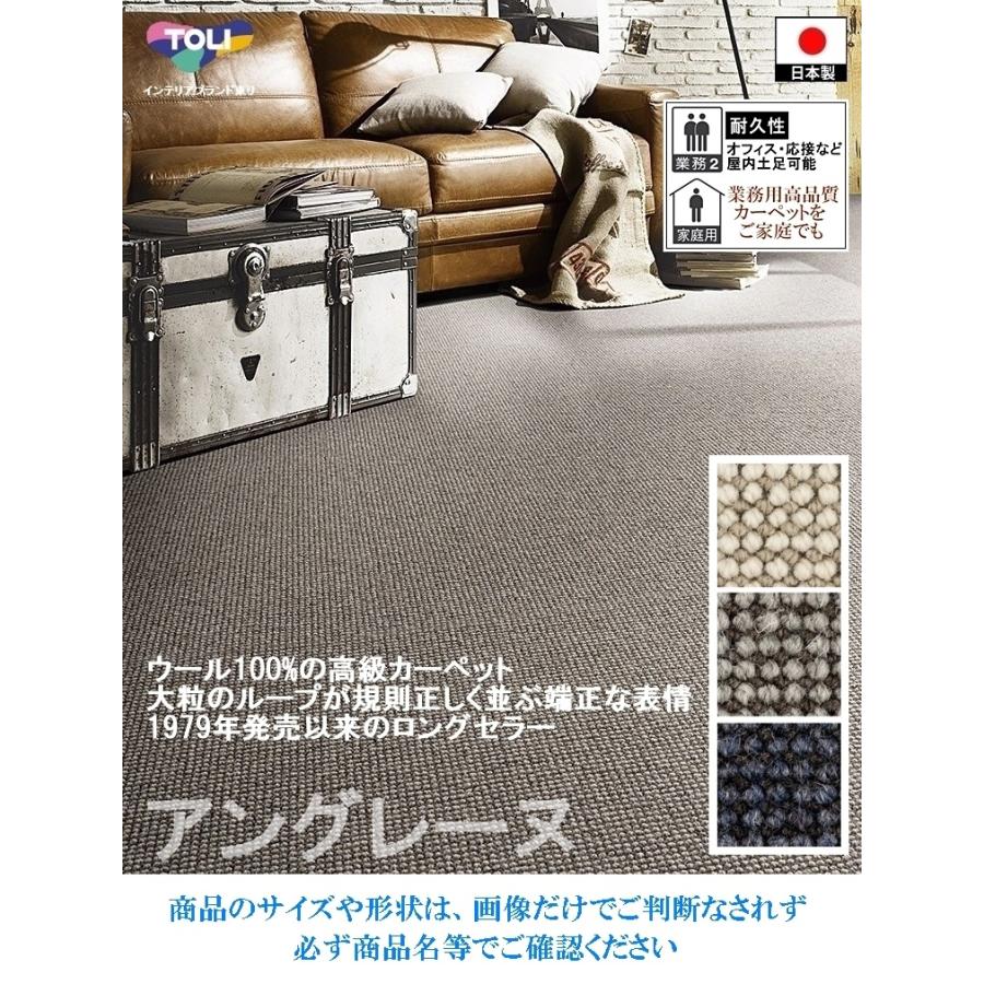 カーペット センター敷/260×260cm〜290×290cm/毛100%/国産/TOLI/T-AG/3色/土足可能 耐久性