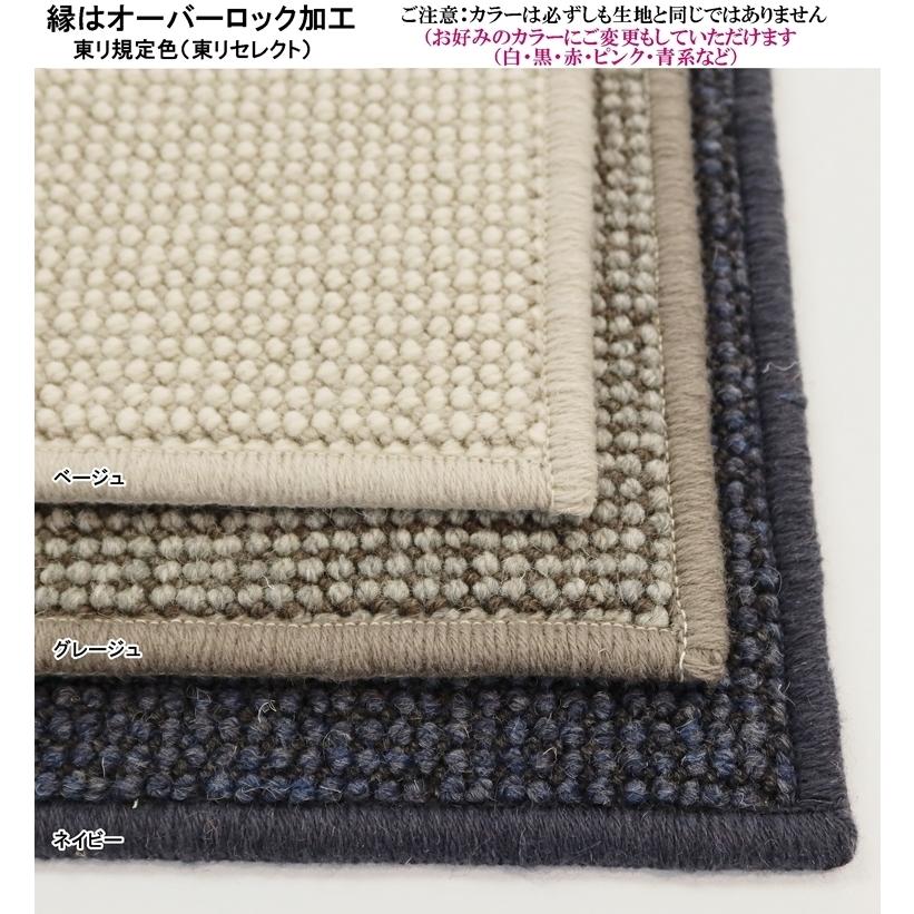 カーペット センター敷/260×260cm〜290×290cm/毛100%/国産/TOLI/T-AG/3色/土足可能 耐久性