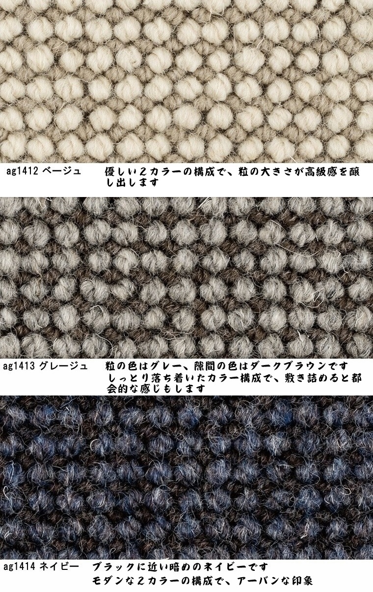 カーペット センター敷/260×260cm〜290×290cm/毛100%/国産/TOLI/T-AG/3色/土足可能 耐久性