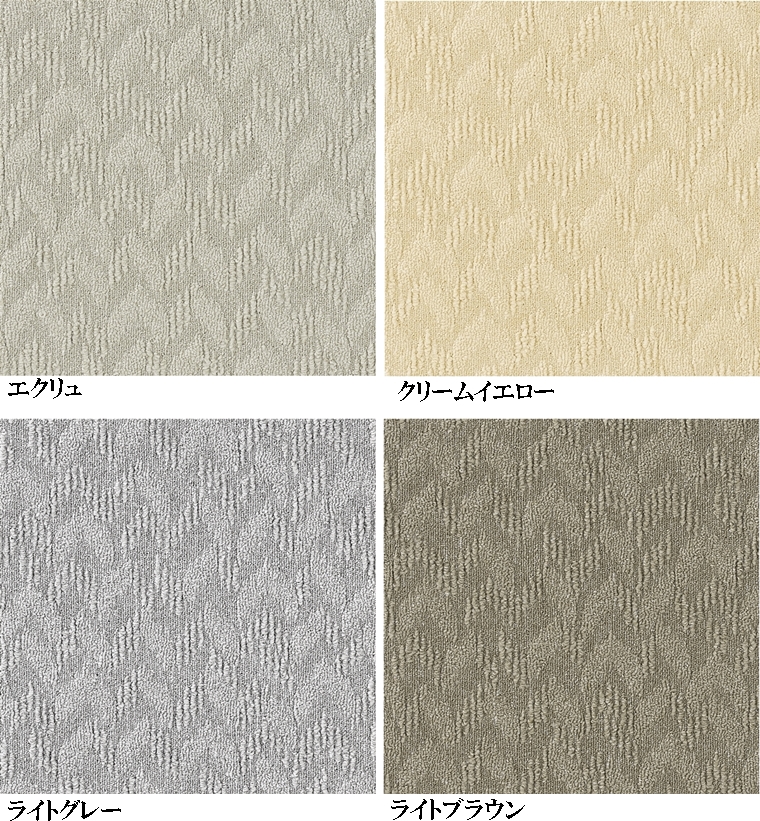タイルカーペット/東リ 家庭用/洗える/アタック 1100 スフレニット/40×40cm/４色/１枚/10枚以上でご注文をお願いします | 東リ | 06