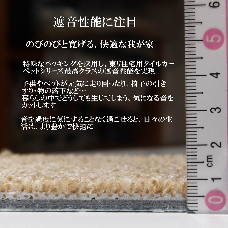 タイルカーペット/東リ 家庭用/遮音 洗える/アタック 8000 サウンドカット/40×40cm/4色/１枚/10枚以上でご注文をお願いします | 東リ | 07