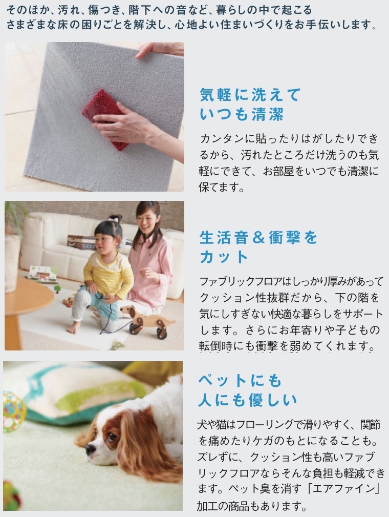 タイルカーペット/洗える/東リ/ブルーナ ミッフィー 40×40cm/２枚セット ６タイプ | 東リ | 25