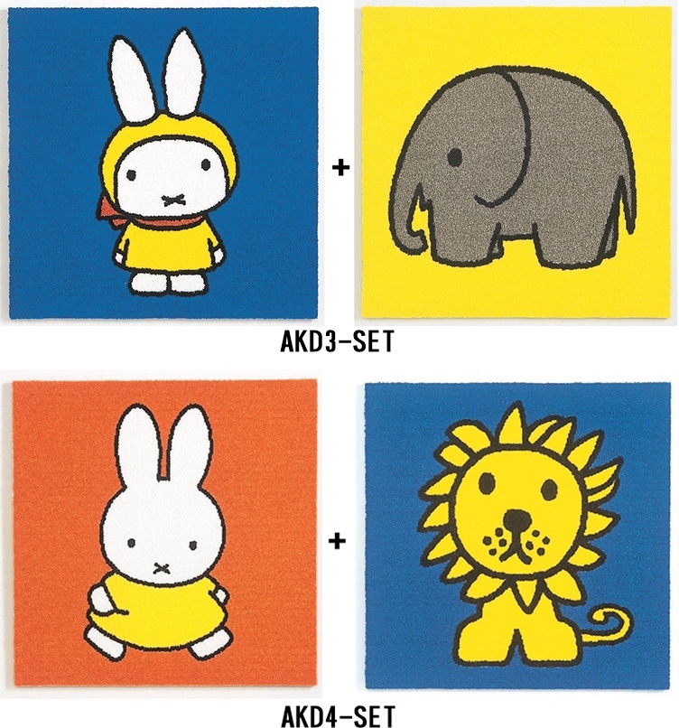 タイルカーペット/洗える/東リ/ブルーナ ミッフィー 40×40cm/２枚セット ６タイプ | 東リ | 12