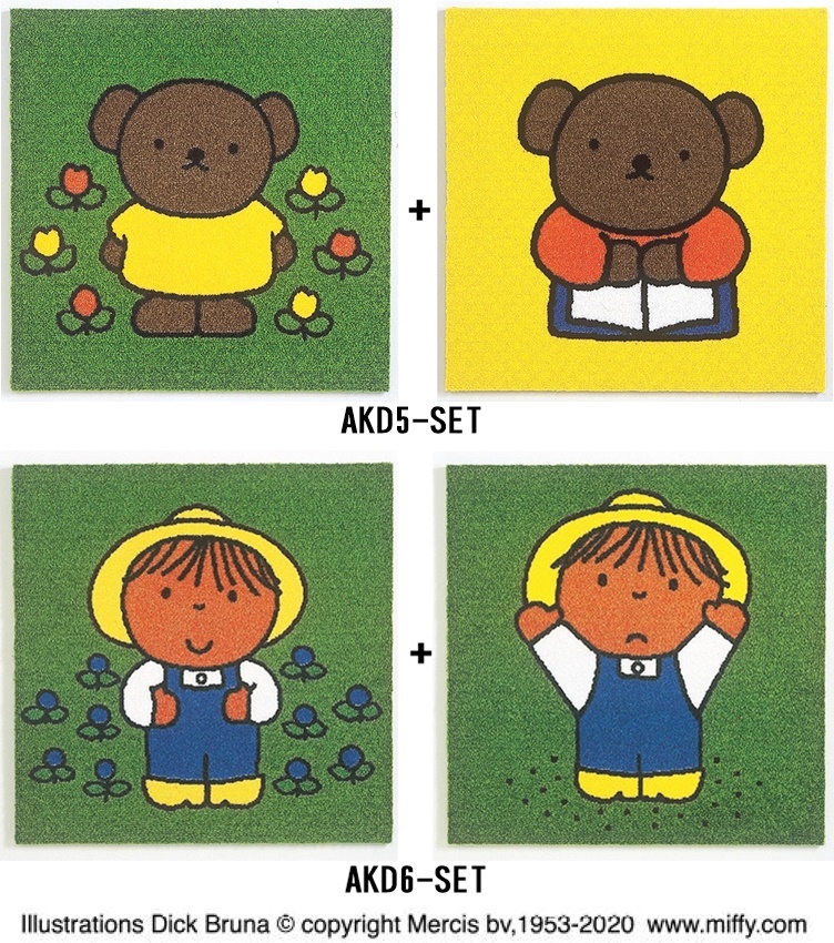 タイルカーペット/洗える/東リ/ブルーナ ミッフィー 40×40cm/２枚セット ６タイプ | 東リ | 13