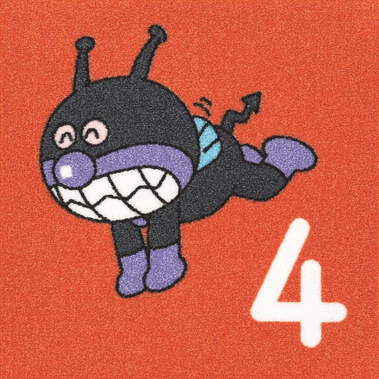 タイルカーペット/洗える/東リ/アンパンマン 数字 40×40cm/10枚セット １０タイプ | 東リ | 09