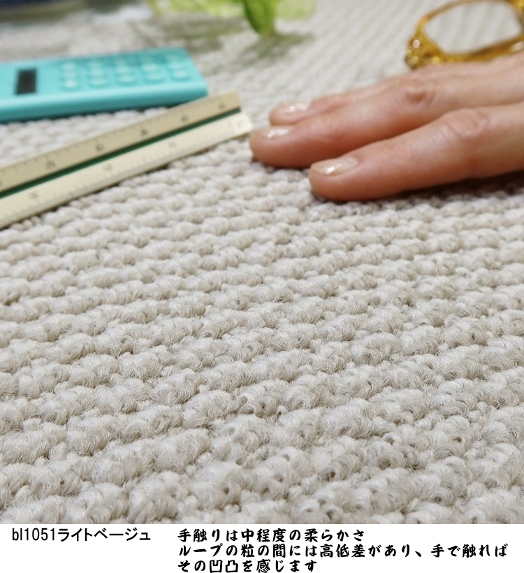 カーペット/和室10畳 各種サイズ/日本製/東リ T-BL/住宅用｜lucentmart-bed｜11