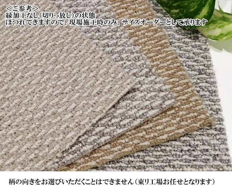 カーペット/和室10畳 各種サイズ/日本製/東リ T-BL/住宅用｜lucentmart-bed｜20