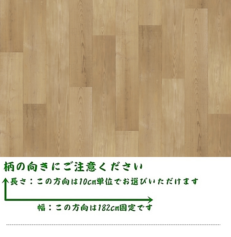 クッションフロア CF-P/幅182cm/1mから10cm単位 計り売り/東リ 抗ウイルス 消臭 ペット可 日本製/CF3704 フォースエイジドシダー柄 業務用 住宅用 | 東リ | 05