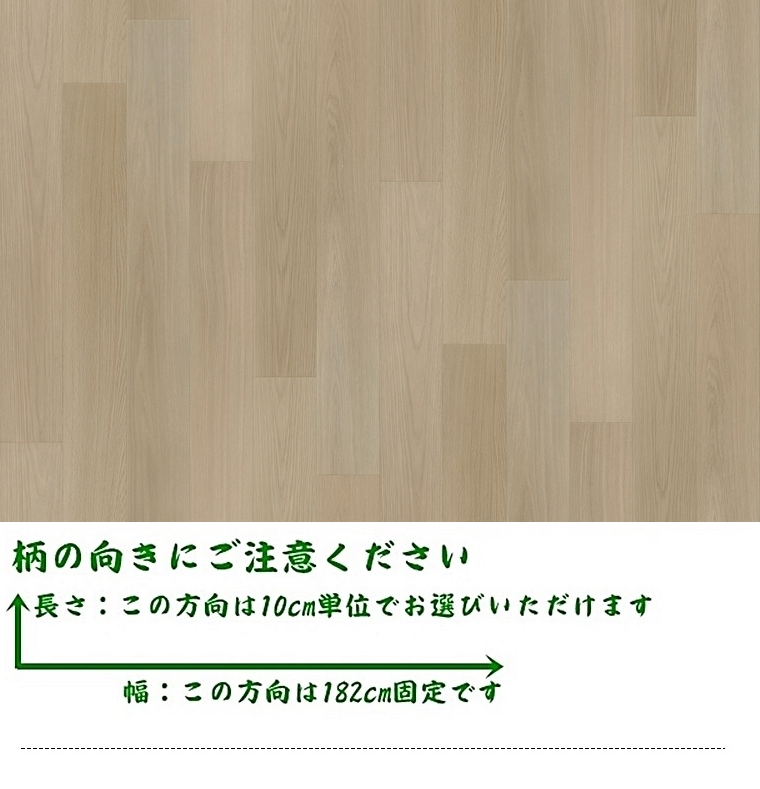 クッションフロア CF-P/幅182cm/1mから10cm単位 計り売り/東リ 抗ウイルス 消臭 ペット可 日本製/CF3713 コンフィー オーク柄 業務用 住宅用 | 東リ | 05