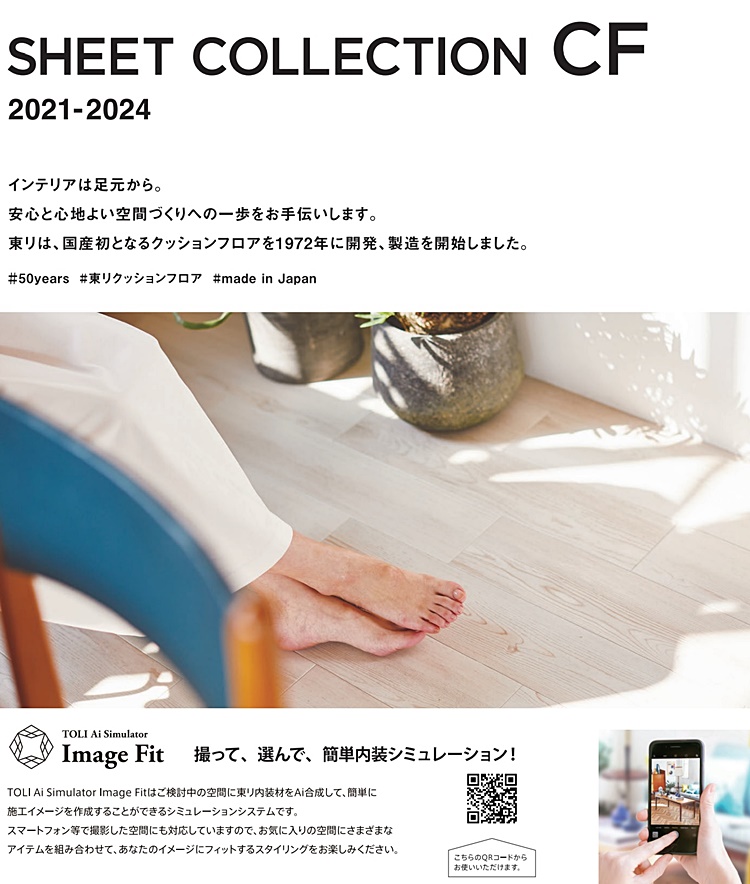 クッションフロア CF-H/幅182cm/1mから10cm単位 計り売り/東リ 抗ウイルス 日本製/CF9649 モルタル柄 | 東リ | 15