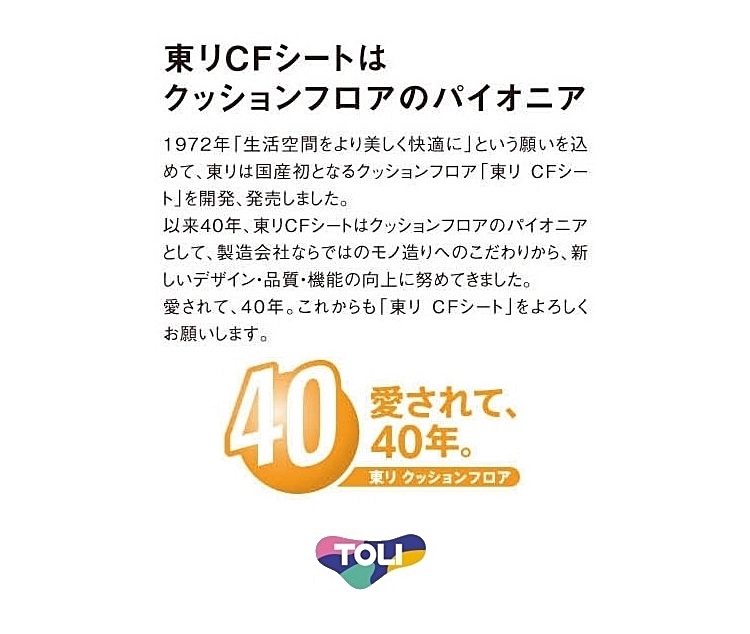 クッションフロア CF-H/幅182cm/1mから10cm単位 計り売り/東リ 抗ウイルス 日本製/CF9649 モルタル柄 | 東リ | 17