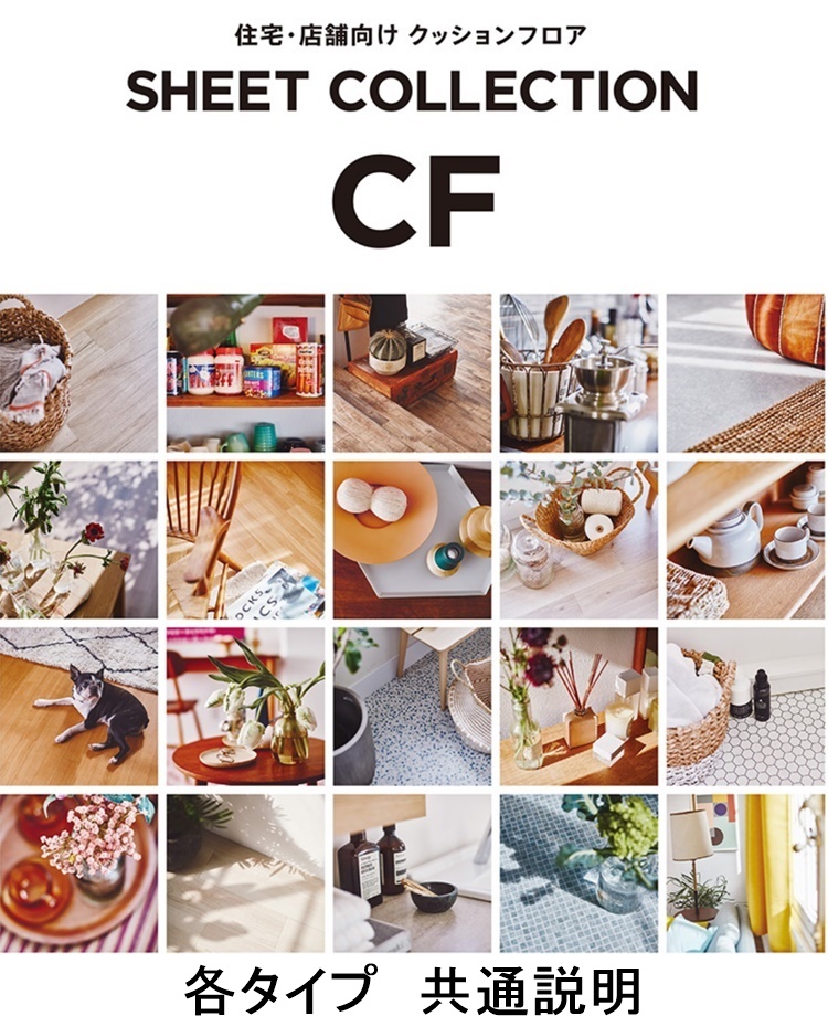 クッションフロア CF-P/幅182cm/1mから10cm単位 計り売り/東リ 抗ウイルス 消臭 ペット可 日本製/CF3725 シャインメイプル柄 業務用 住宅用 | 東リ | 17