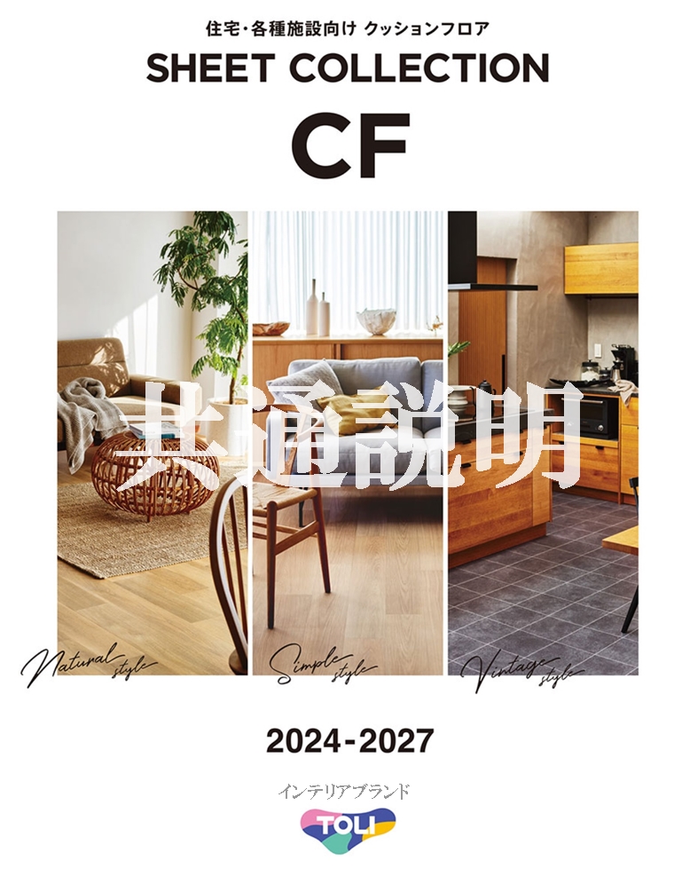 クッションフロア CF-P/幅182cm/1mから10cm単位 計り売り/東リ 抗ウイルス 消臭 ペット可 日本製/CF3704 フォースエイジドシダー柄 業務用 住宅用 | 東リ | 06