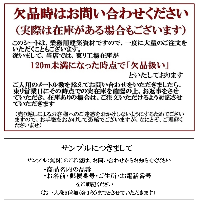 クッションフロア CF-P/幅182cm/1mから10cm単位 計り売り/東リ 抗ウイルス 消臭 ペット可 日本製/CF3725 シャインメイプル柄 業務用 住宅用 | 東リ | 07