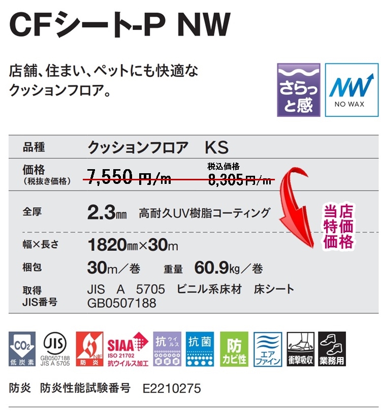 クッションフロア CF-P/幅182cm/1mから10cm単位 計り売り/東リ 抗ウイルス 消臭 ペット可 日本製/CF3725 シャインメイプル柄 業務用 住宅用 | 東リ | 09