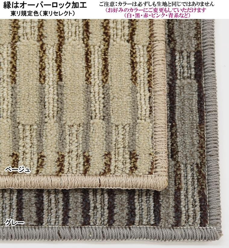 キッチンマット 廊下敷/細長 3.5m 幅45〜100cm/国産/TOLI/T-DS/２色/土足可能 耐久性｜lucentmart-bed｜17