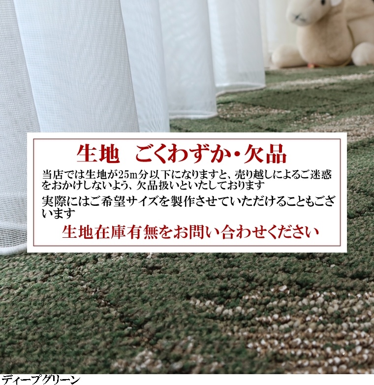 サイズオーダー カーペット/長方形 円形 切欠き くり抜き 敷き詰め 変形/日本製/床暖/東リ T-EE/自動見積り | 東リ | 05