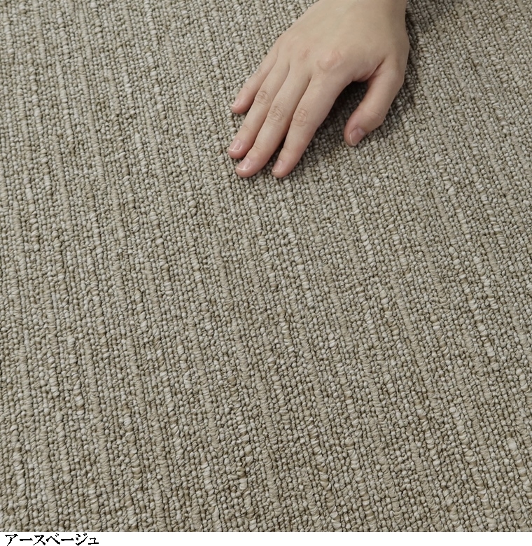 タイルカーペット/東リ 家庭用/洗える/スクエア 2100 サイザループ/50×50cm/５色/１枚/10枚以上でご注文をお願いします | 東リ | 19