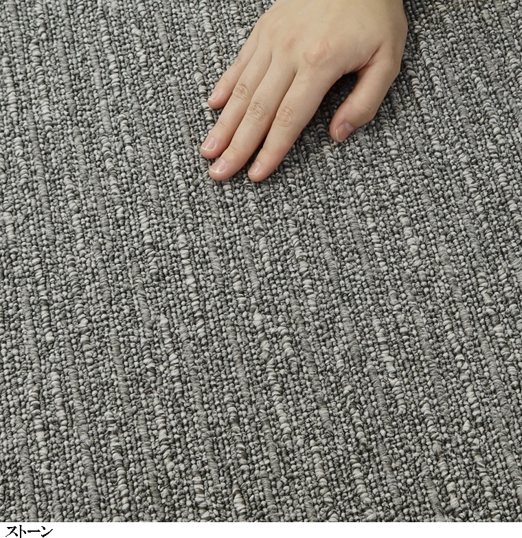 タイルカーペット/東リ 家庭用/洗える/スクエア 2100 サイザループ/50×50cm/５色/１枚/10枚以上でご注文をお願いします | 東リ | 20