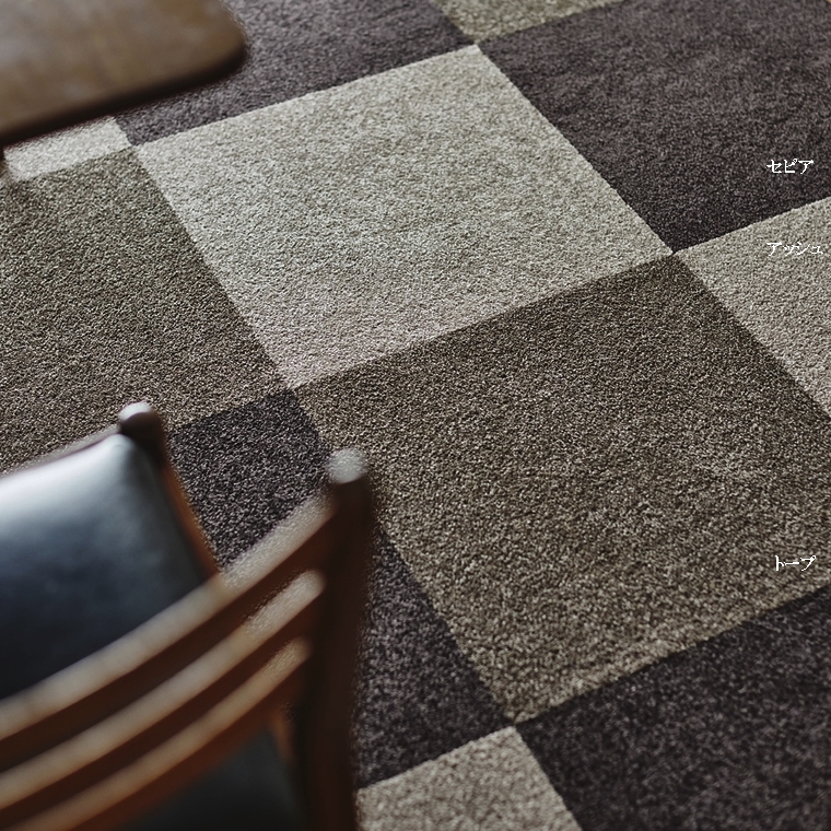 タイルカーペット/東リ 家庭用/洗える/スクエア 2400 ソワレ/50×50cm/12色/１枚/10枚以上でご注文をお願いします | 東リ | 21