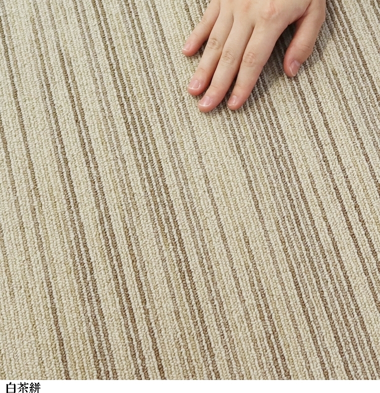 タイルカーペット/東リ 家庭用/洗える/スクエア 4200 スズカスリ/50×50cm/４色/１枚/10枚以上でご注文をお願いします | 東リ | 16